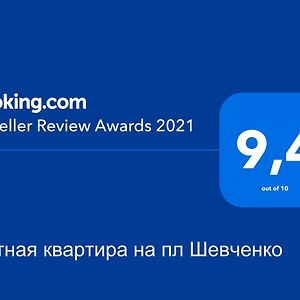 Apartmán Уютная Квартира,Площадь Шевченко, Эндокринология,Геронтология,Диагностический Центр Kyjev Exterior photo