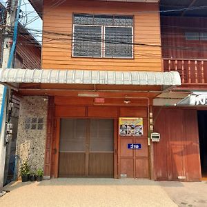 Hotel Hom Steay Yai สฤษดิ์ Chiang Khan Exterior photo