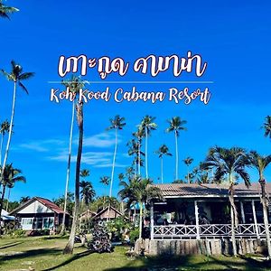 Hotel Koh Kood Cabana Ban Lak Uan Exterior photo