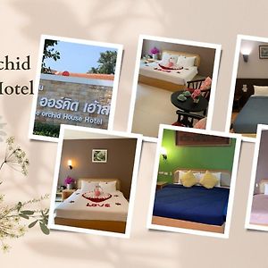 Hotel The Orchid House Nong Kung Yai Exterior photo