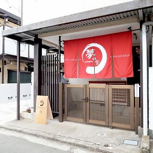 Apartmán 夢の舎 吉祥寺 Yumenoya Kichijoji Musašino Exterior photo