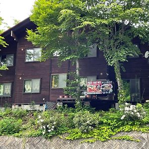 Zao Pension Aramiya - Vacation Stay 40314V Kaminoyama Exterior photo