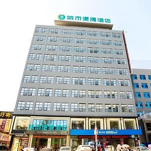 City Comfort Inn Chibi Walking Street Xianning Exterior photo