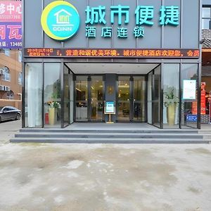 City Comfort Inn Xiao'Gan City Beijing Road Xiaogan Exterior photo