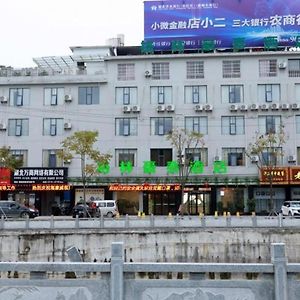 Greentree Inn Hubei Xianning Tongcheng County People'S Hospital Exterior photo