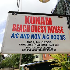 Kunam Beach Rest Inn Batticaloa Exterior photo