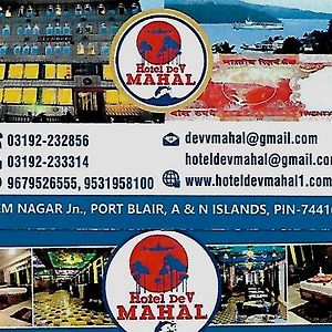 Hotel Dev Mahal Port Blair Exterior photo